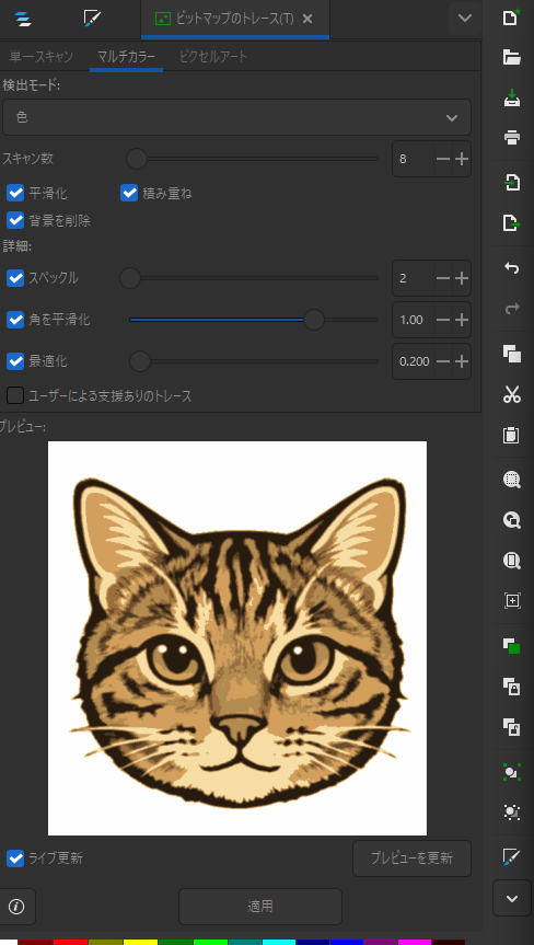 Inkscapeのビットマップトレース画面でスキャン数8の猫のプレビューが表示されている